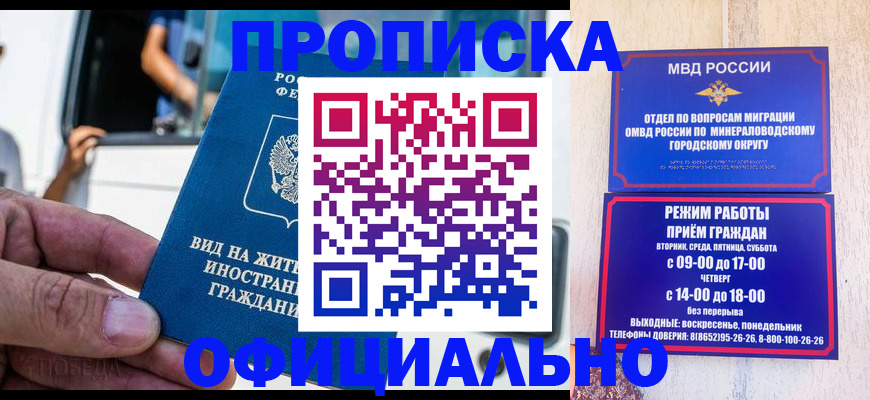 пропишу в квартире в Поворино