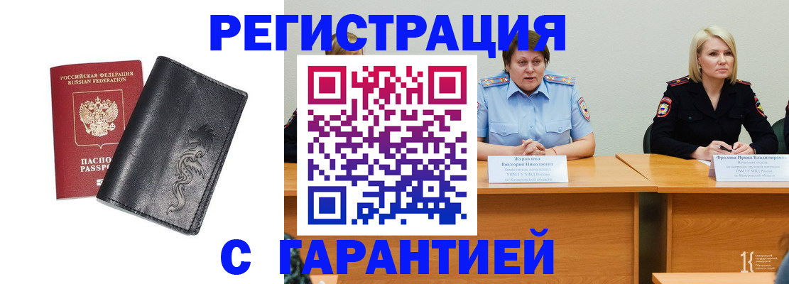 регистрация для дет. сада в Поворино
