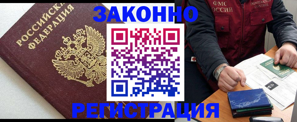 найти адрес прописки в Поворино