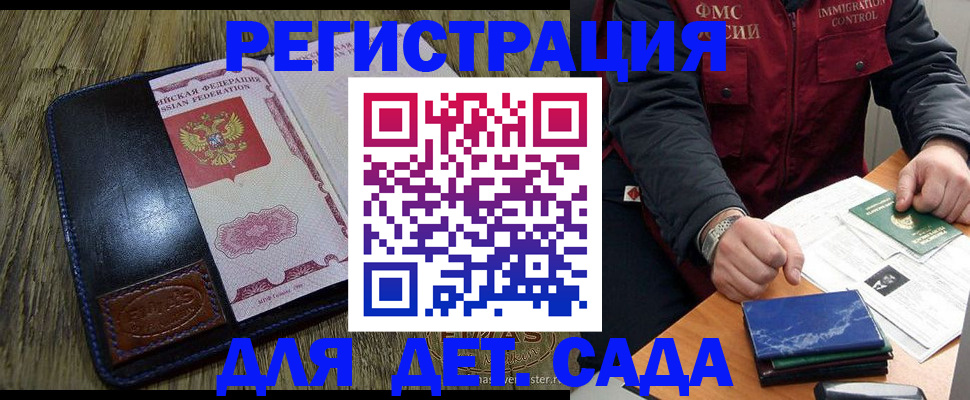 временная регистрация в Поворино