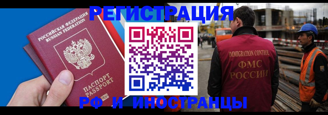 прописка паспорт в Поворино